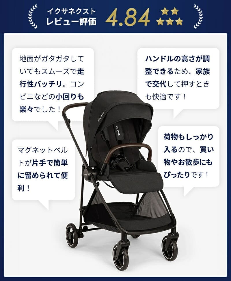 ＼レビュー特典付／ nuna ヌナ ベビーカー ixxa next イクサ ネクスト 両対面式 トラベルシステム 軽量 自立可能 キャビア ビスコッティ サンダー リベテッドローズ カラ 新生児 A型 a型 ベビーカー コンパクトベビーカー おしゃれ おでかけ thumbnail 3