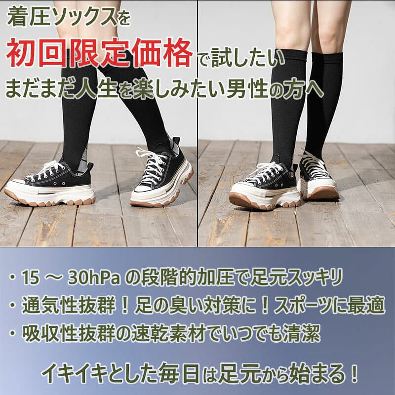 ＼楽天1位 初回限定価格／ スポーツ用 着圧ハイソックス メンズ 着圧ソックス 着圧 靴下 男性用 ちゃく圧ソックス 靴下 圧着ソックス 弾性ストッキング 着圧力 弾圧 加圧 弾性 ストッキング そっくす チャク圧 ちゃくあつ thumbnail 2