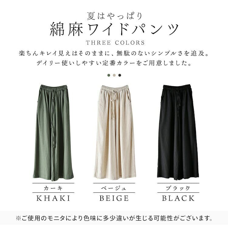 ワイド パンツ レディースリネン40% 綿麻 きれいめ ワイドパンツ ガウチョパンツ イージーパンツ 女性 麻 コットンリネン スカーチョ スカンツ ウェストゴム ウェスト紐 体型カバー レディースファッション ゆったり リラックス きれいめ thumbnail 3