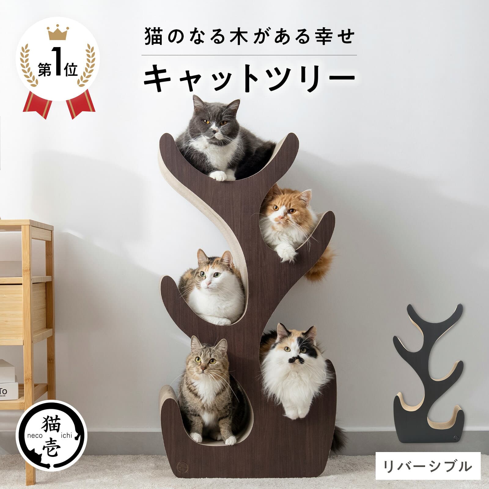 猫壱公式限定 キャットツリー レギュラー キャットタワー つめとぎ 猫用 ベッド 爪とぎ 猫おもちゃ 猫 ねこ ネコ おもちゃ 猫用おもちゃ ペットグッズ ペット用品 necoichi 4582725982657