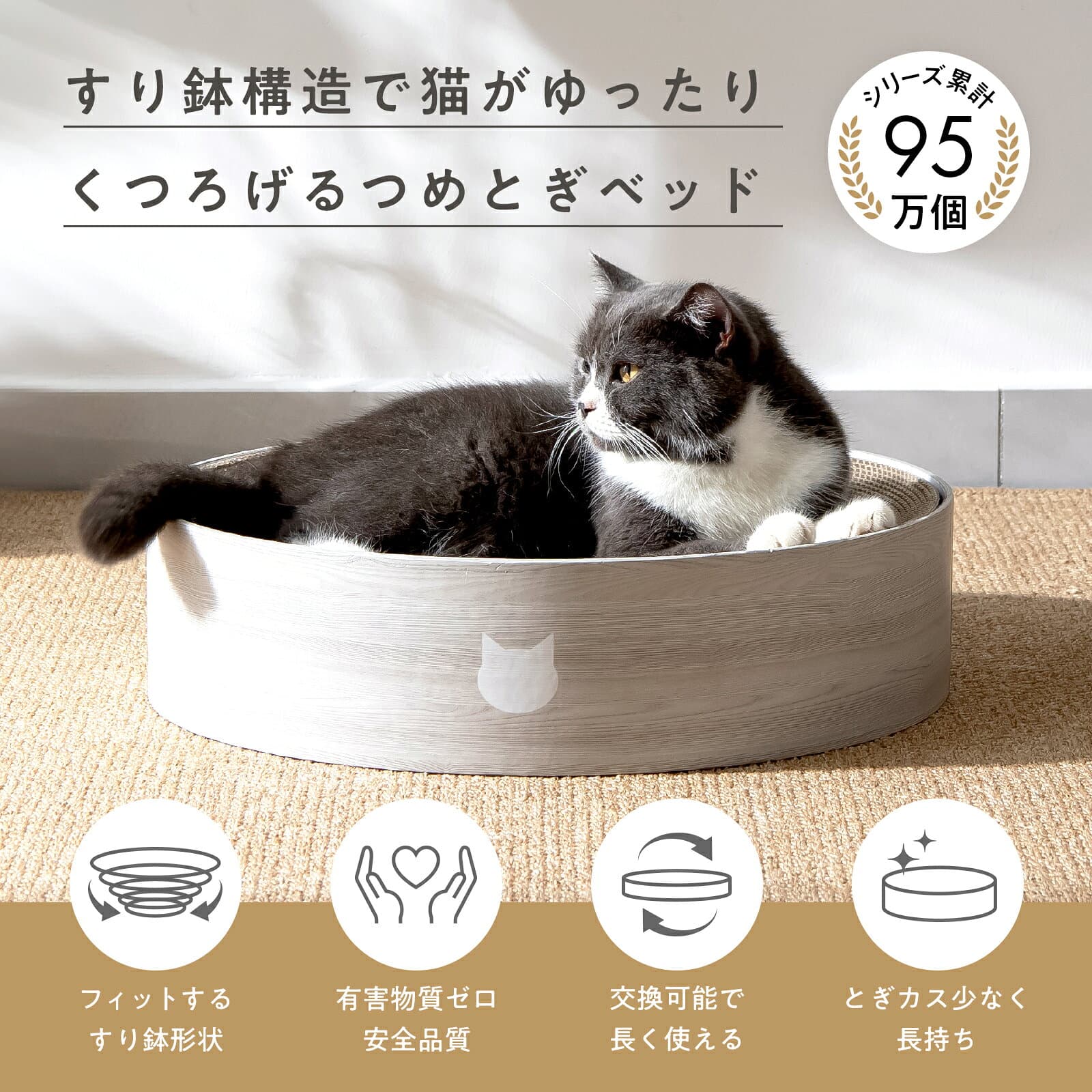猫壱公式 バリバリボウル 猫爪研ぎ 爪研ぎ 猫爪とぎ つめとぎ 段ボール ダンボール 猫ベッド 猫つめとぎ人気 猫 ネコ ねこ 猫用品 ねこいち thumbnail 2