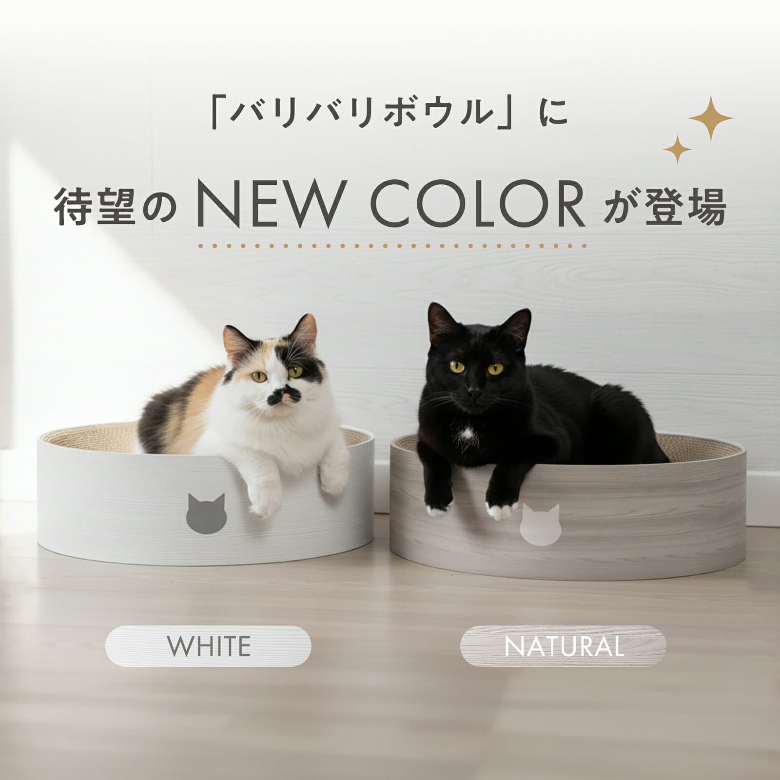猫壱公式 バリバリボウル 猫爪研ぎ 爪研ぎ 猫爪とぎ つめとぎ 段ボール ダンボール 猫ベッド 猫つめとぎ人気 猫 ネコ ねこ 猫用品 ねこいち thumbnail 3