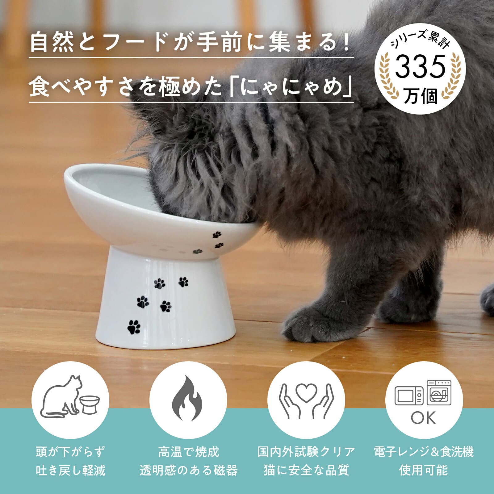 猫用 脚付フードボウルにゃにゃめ 食器 ご飯皿 猫 猫用品 ごはん thumbnail 2