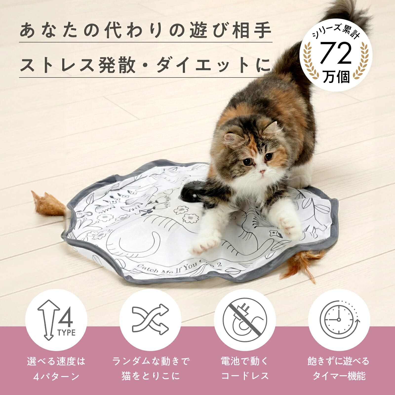 猫壱公式 キャッチ・ミー・イフ・ユー・キャン2 猫玩具 猫おもちゃ キャチミーイフユーキャン2 cat toy キャッチミー 猫 ネコ ねこ 猫用品 ねこいち thumbnail 2