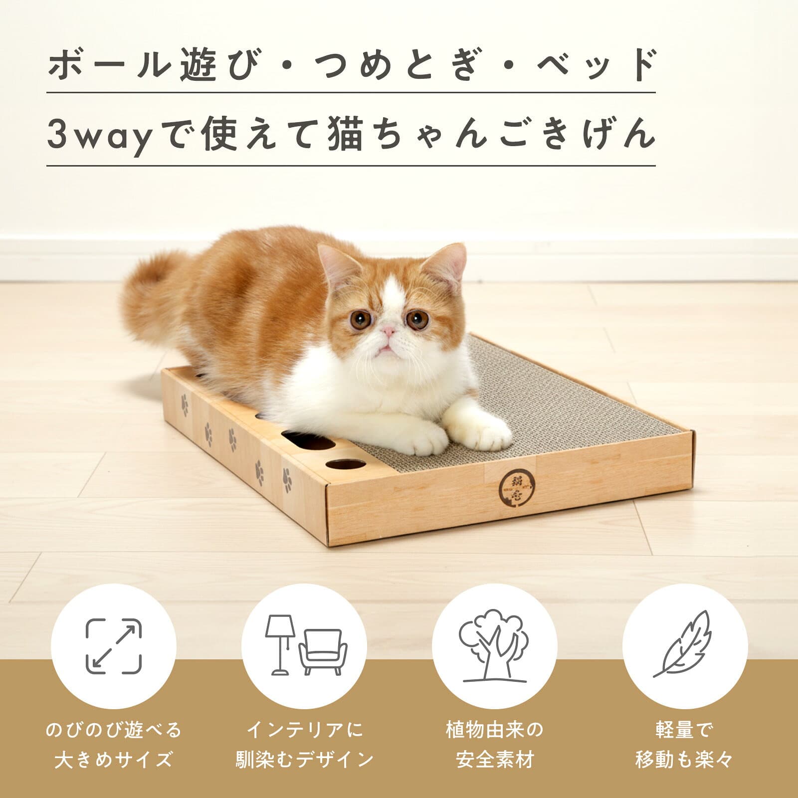 猫壱公式 バリバリパッド コロコロボール 猫爪研ぎ 爪研ぎ 猫 爪とぎ つめとぎ 段ボール ダンボール 猫ベッド 猫つめとぎ人気 猫 ネコ ねこ 猫用品 ねこいち thumbnail 2