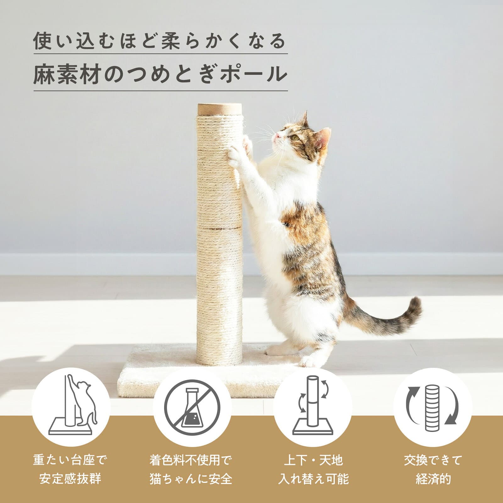 猫壱公式 バリバリつめとぎポール 爪研ぎ 猫爪とぎ thumbnail 2