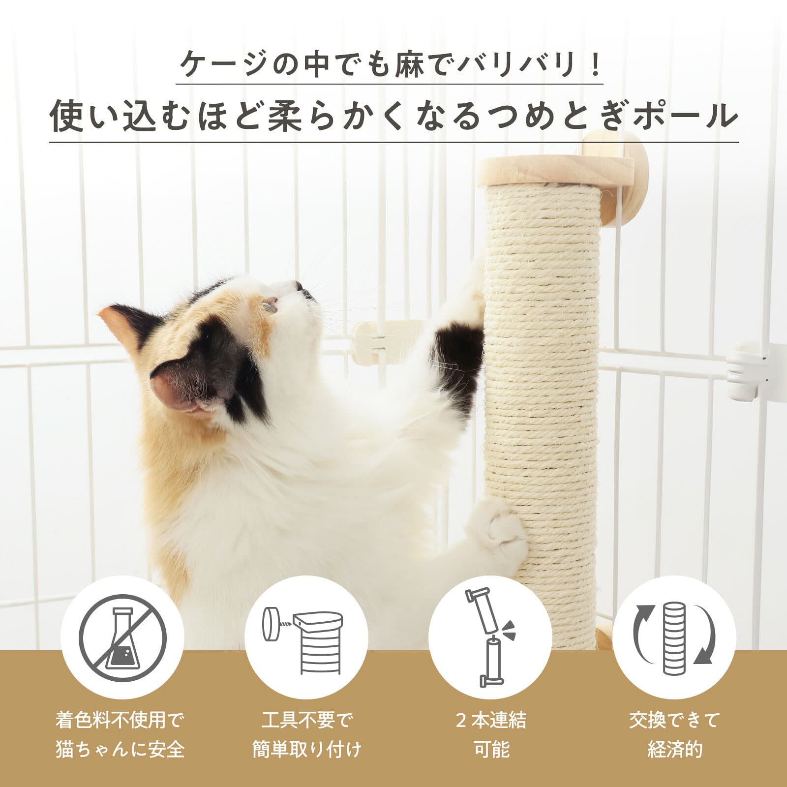 猫壱公式 バリバリつめとぎポール ケージ用 猫爪研ぎ 爪研ぎ 猫爪とぎ つめとぎ 段ボール ダンボール 猫ベッド 猫つめとぎ人気 猫 猫用品 ねこいち thumbnail 2