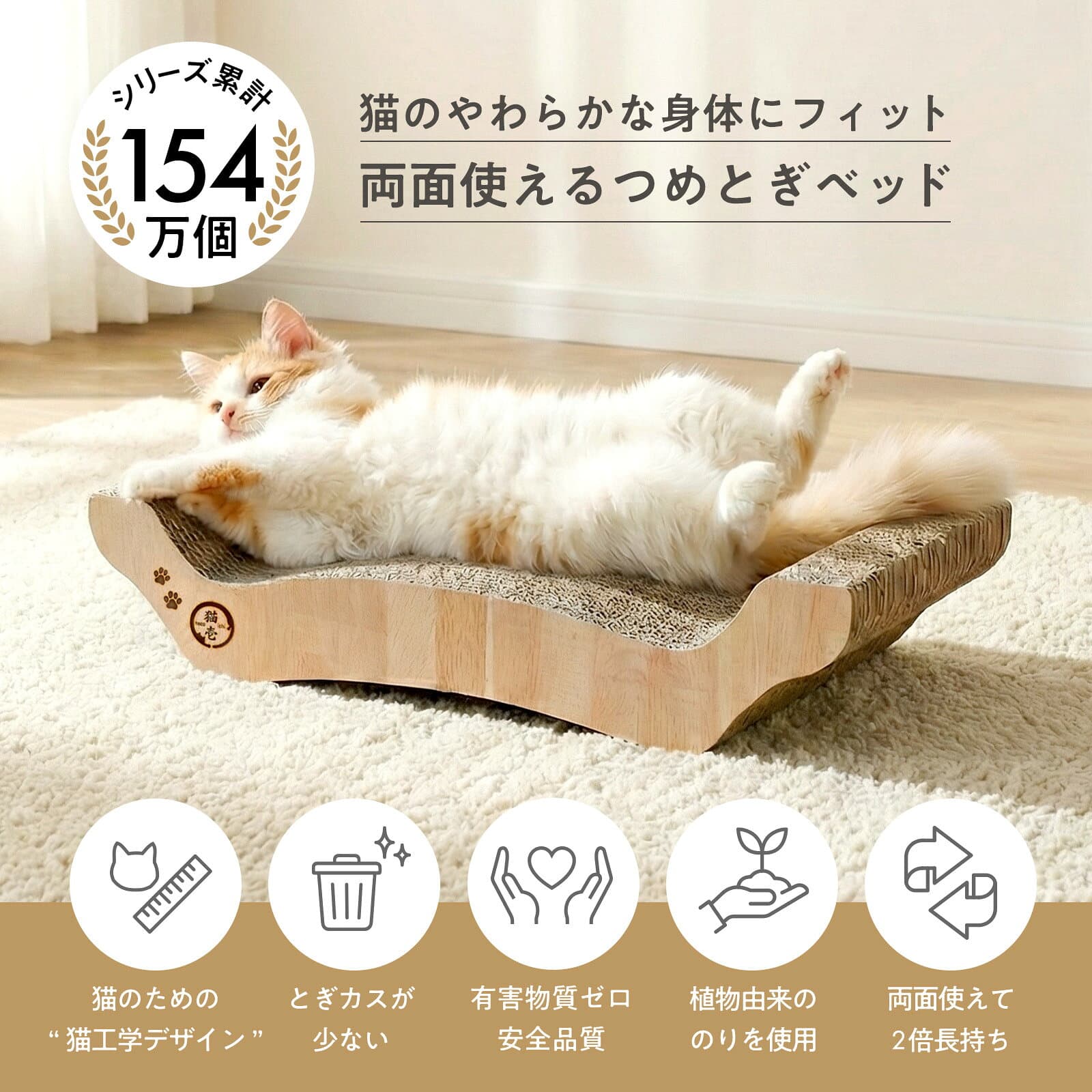 猫壱公式 バリバリベッド 猫爪研ぎ 爪研ぎ 猫爪とぎ つめとぎ 段ボール ダンボール 猫ベッド 猫つめとぎ人気 猫 ネコ ねこ 猫用品 ねこいち thumbnail 2