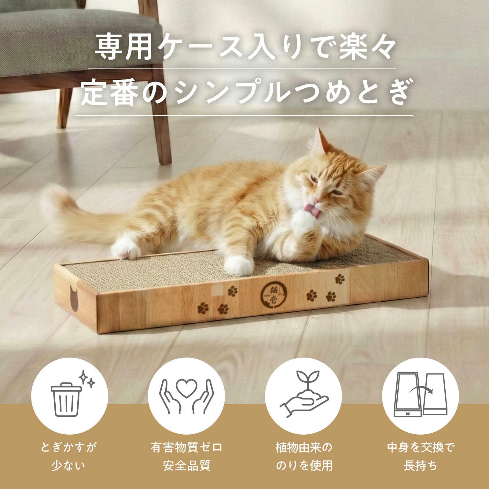 猫壱公式 バリバリパッド 猫爪研ぎ 爪研ぎ 猫爪とぎ つめとぎ 段ボール ダンボール 猫ベッド 猫つめとぎ人気 猫 ネコ ねこ 猫用品 ねこいち thumbnail 2