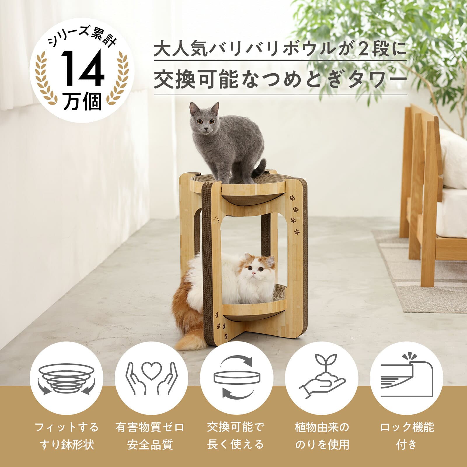 猫壱公式 バリバリボウルタワー キャットタワー ばりばりボールタワー 猫爪研ぎ 爪研ぎ 猫爪とぎ つめとぎ 段ボール ダンボール 猫ベッド 猫 猫用品 ねこいち thumbnail 2