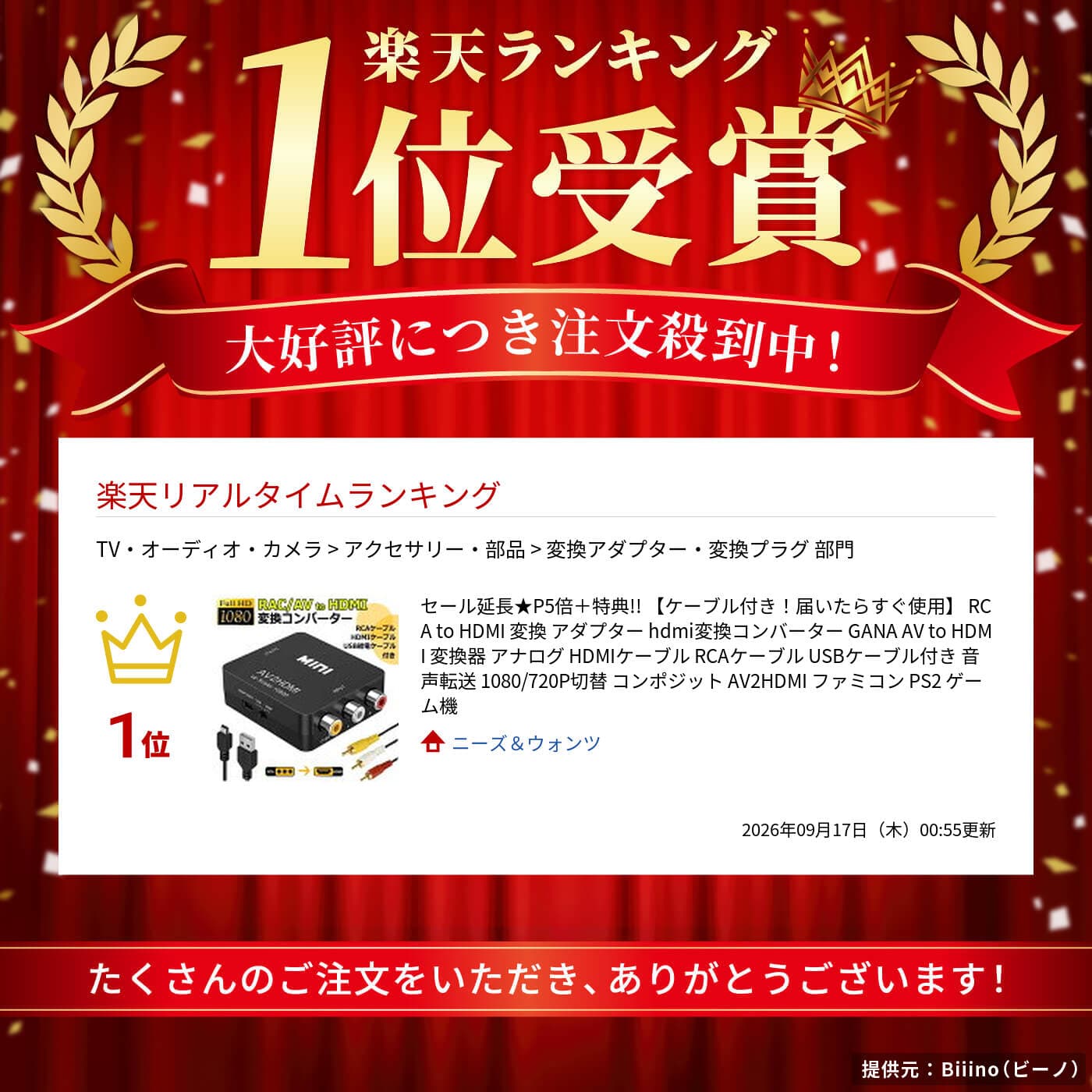 セール延長★P5倍＋特典!! 【ケーブル付き！届いたらすぐ使用】 RCA to HDMI 変換 アダプター hdmi変換コンバーター GANA AV to HDMI 変換器 アナログ HDMIケーブル RCAケーブル USBケーブル付き 音声転送 1080/720P切替 コンポジット AV2HDMI ファミコン PS2 ゲーム機 thumbnail 2
