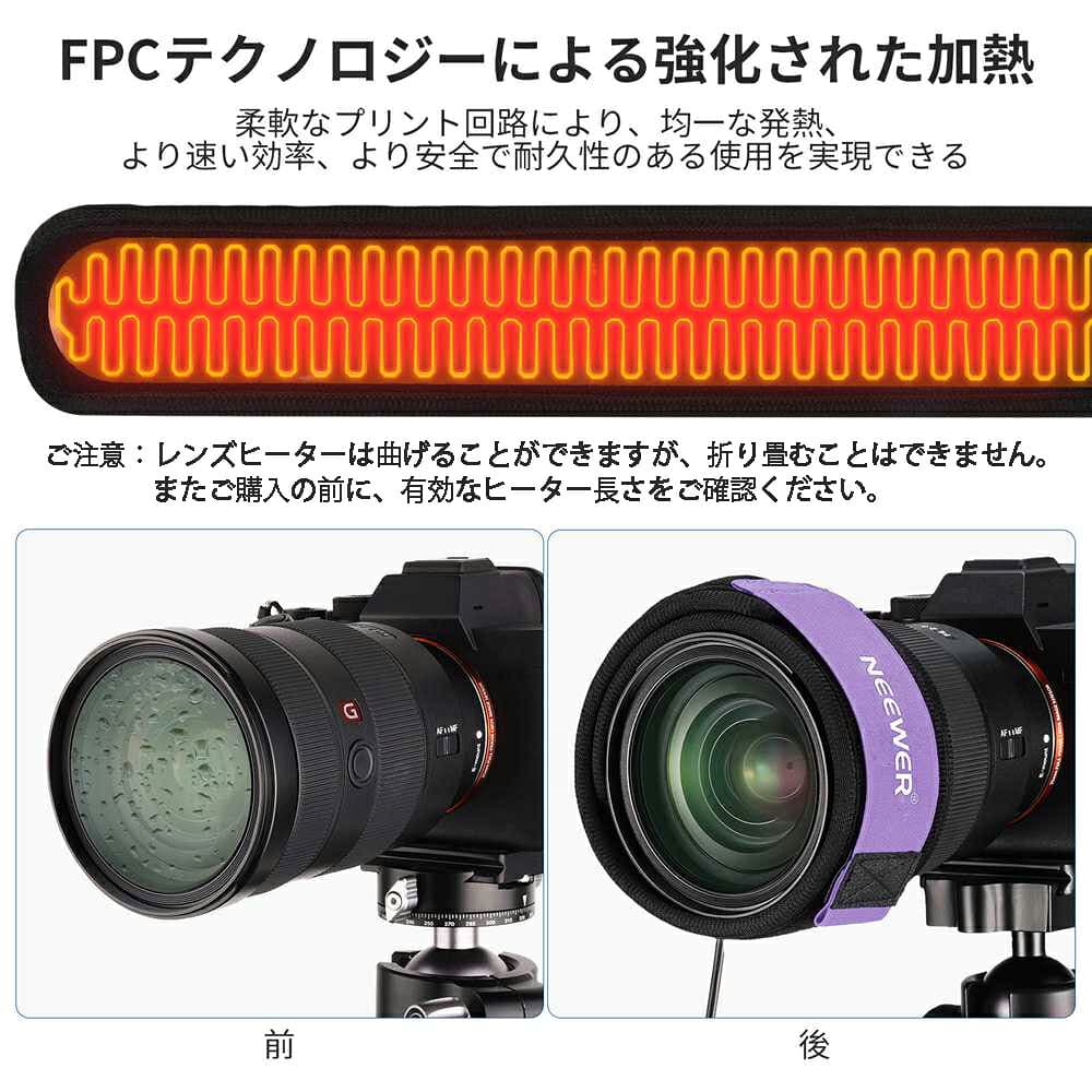 【★楽天1位獲得！】NEEWER USBレンズヒーター 300mm/400mm/500mmレンズウォーマー FPC高速均等加熱技術 DSLRカメラレンズ望遠鏡天体写真用 3つの温度レベル 過電圧/結露/曇りを防止 HW-28/29/30 thumbnail 2