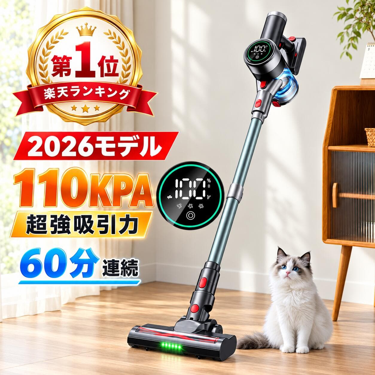 掃除機 コードレス【楽天12連冠達成！吸引力完全進化110Kpa超強力!革新版グリーンLEDライト付＆60分連続稼働＆自立式&次世代LED液晶ディスプレイ】掃除機サイクロン式3段吸引力絡まないヘッド LED液晶ディスプレイ軽量低騒音伸縮パイプ HEPA多重濾過着脱式バッテリー3年保証