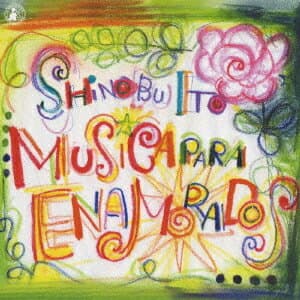 ラモナーダ[CD] / 伊東忍