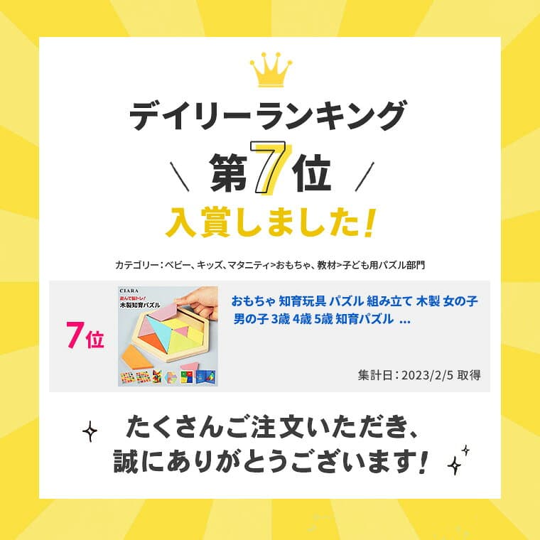 【マラソン！10%クーポン】 知育玩具 知育おもちゃ ギフト 子ども 嬉しい 交換 3歳 4歳 5歳 小学生 知育パズル 木製 パズル 子供 キッズ ベビー テトリス 磁石 赤ちゃん 子供会 景品 タングラム ラッピング 袋 プレゼント 1000円 デイサービス 秋 ハロウィン thumbnail 3