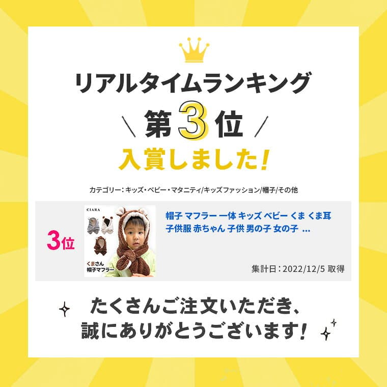 【本日！10%オフ】 マフラー キッズ 可愛いベビー 帽子 男の子 くま 新生児 ニット帽 40cm ハットネックウォーマー 耳当て スキー 女の子 耳 48センチ 54センチ 一体 くま耳 赤ちゃん 子供 一体型 厚手 防寒 あったか かわいい 子ども こども プレゼント 秋 ハロウィン thumbnail 3