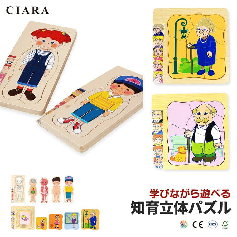 【マラソン！10%クーポン】 知育パズル 人体構造 ボディ モンテッソーリ 木製 ギフト 嬉しい 袋 子供会 景品 交換 パズル おもちゃ 知育玩具 知育おもちゃ 3歳 4歳 セット 子供 キッズ ベビー 赤ちゃん 男の子 女の子 子供用 プレゼント 秋 ハロウィン