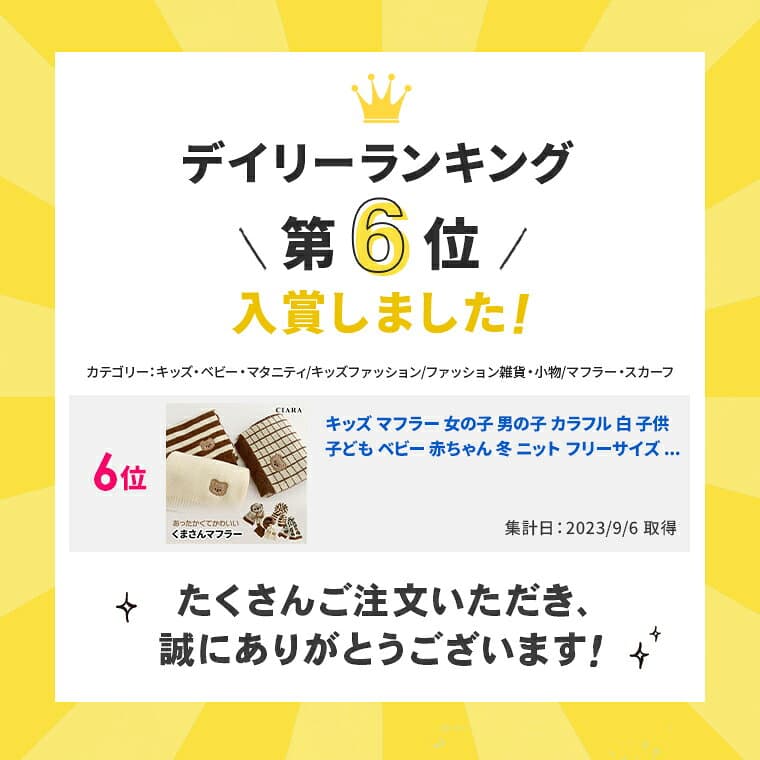 【10/10限定！max15%off】 マフラー キッズ 可愛いかわいい 子供 女の子 男の子 セット ネックウォーマー スキー 耳当て 子ども ベビー 赤ちゃん ニット フリーサイズ くま アニマル 子供服 厚手 保育園 幼稚園 寒さ対策 お揃い ギフト こども 月齢 プレゼント 秋 ハロウィン thumbnail 3