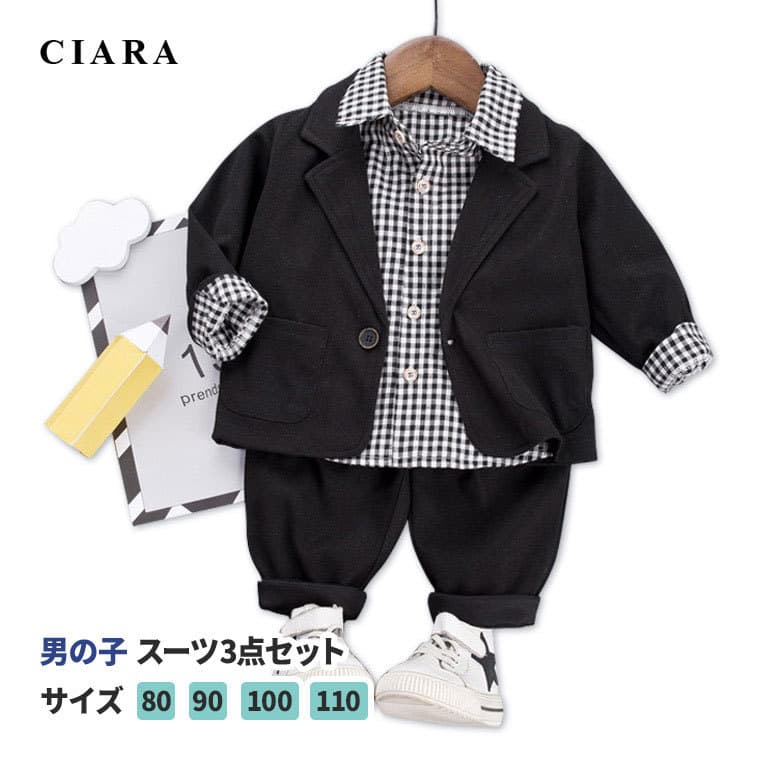 【本日！10%オフ】 男の子 フォーマル 七五三 子供服 スーツ 卒園式 90 110 3歳 5歳 子供 キッズ 喪服 シャツ 兄弟 洋装 チェック 結婚式 お呼ばれ ピアノ 発表会 前撮り おしゃれ 80 100 1歳 2歳 セット 7歳 長袖 ベビー 誕生日 衣装 ジャケット セレモニースーツ 秋
