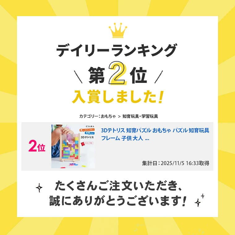 マラソン最終日！10%off 3Dテトリス 知育パズル おもちゃ パズル 知育玩具 3歳 4歳 5歳 小学生 テトリス 誕生日 プレゼント 男の子 女の子 クリスマスプレゼント 子供 ブロック 室内遊び フレーム 大人 カラフル 知育おもちゃ 脳トレ キッズ 子ども 積み木 アクリル 五歳 thumbnail 3