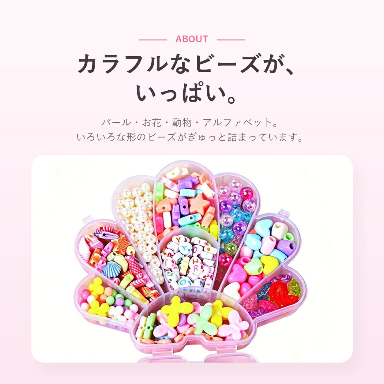 マラソン最終日！10%off ビーズ セット アクセサリー キット 手作り 工作 子供 女の子 DIY アクリルビーズ ブレスレット ネックレス 指輪 ハンドメイド 知育玩具 おもちゃ 収納ケース付き パール 文字ビーズ アルファベット ユニコーン プレゼント ギフト 秋 ハロウィン thumbnail 3