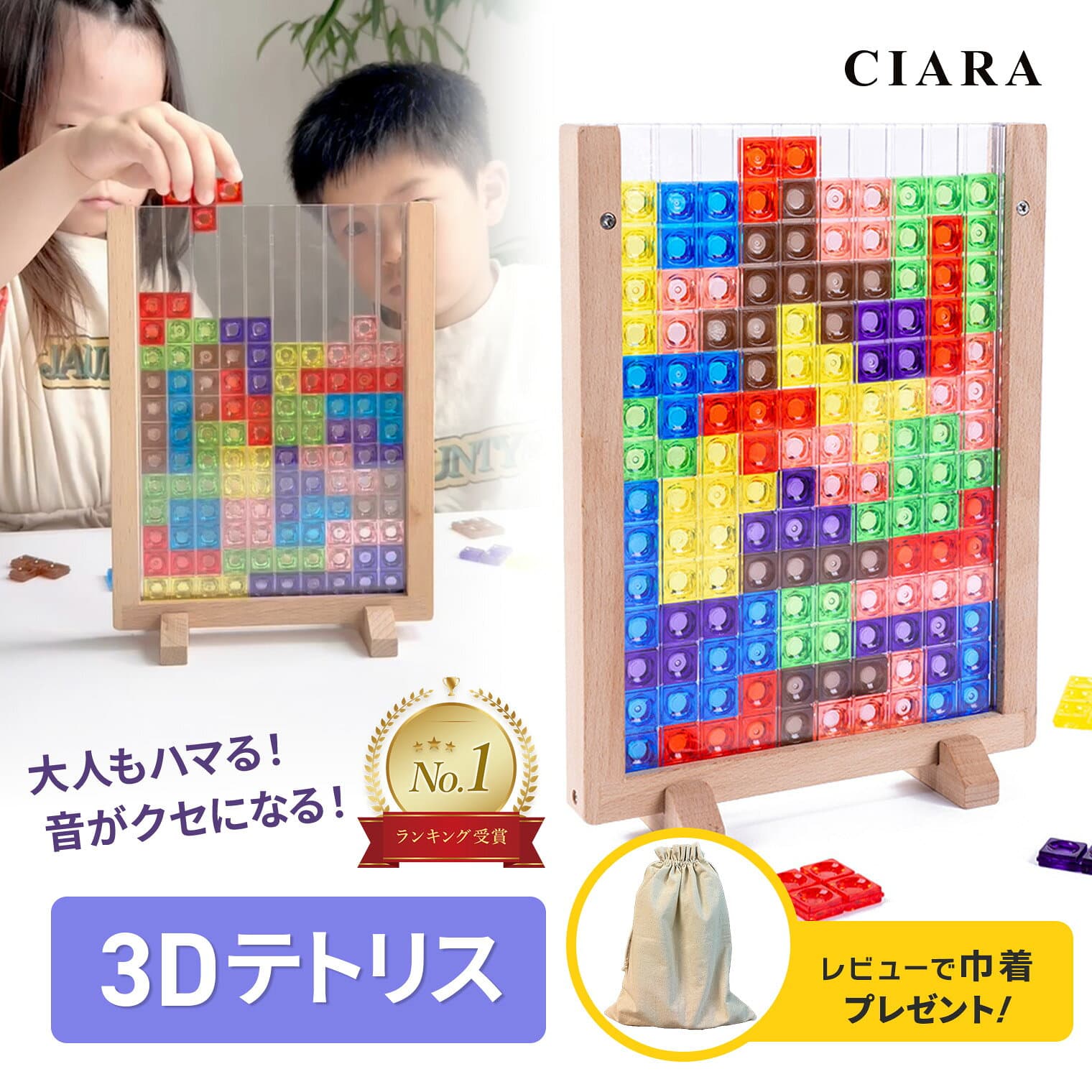 【マラソン！10%クーポン】 3Dテトリス 知育パズル おもちゃ パズル 知育玩具 3歳 4歳 5歳 小学生 テトリス 誕生日 プレゼント 男の子 女の子 クリスマスプレゼント 子供 ブロック 室内遊び フレーム 大人 カラフル 知育おもちゃ 脳トレ キッズ 子ども 積み木 アクリル 五歳