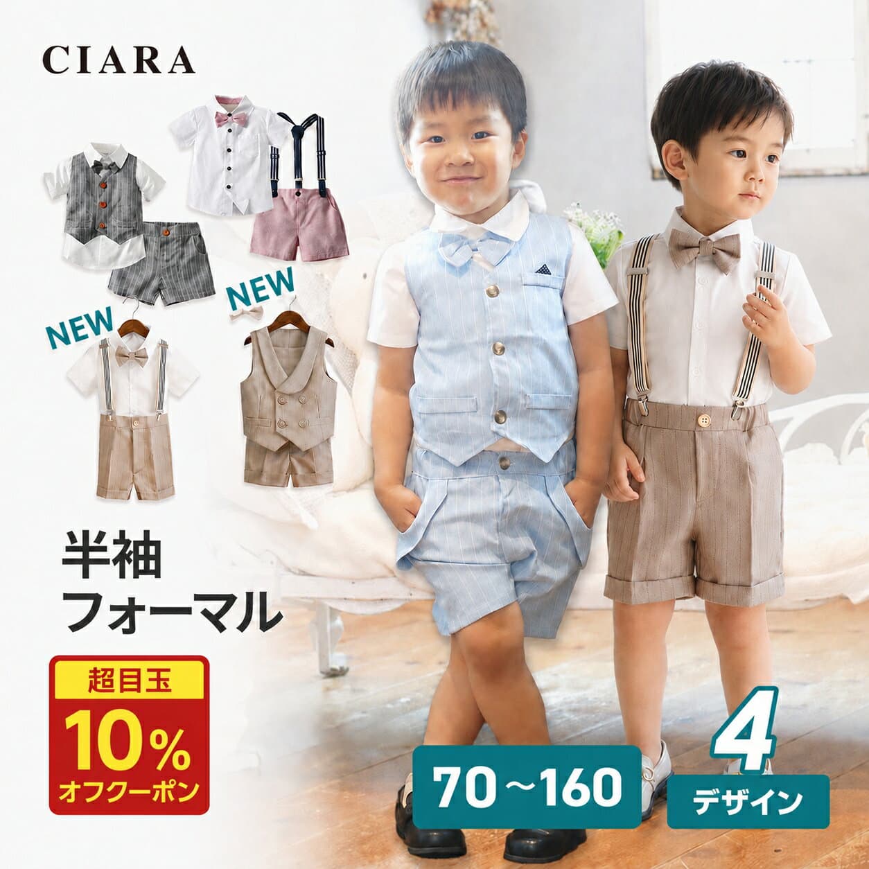 【本日！10%オフ】 男の子 フォーマル 半袖 結婚式 お呼ばれ 80 90 キッズ ベビー 子供服 七五三 5歳 スーツ 3歳 1歳 誕生日 バースデー 大きいサイズ ハーフパンツ ピアノ 発表会 70 100 110 120 130 140 150 160 7歳 2歳 セレモニー シャツ お揃い 男女 4歳 サスペンダー