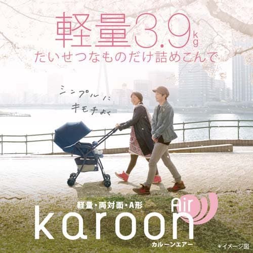 アップリカ カルーンエアー AD グレー GR(1台)【アップリカ(Aprica) カルーンエアー】[ベビーカー A型 両対面 軽量 振動吸収] thumbnail 2