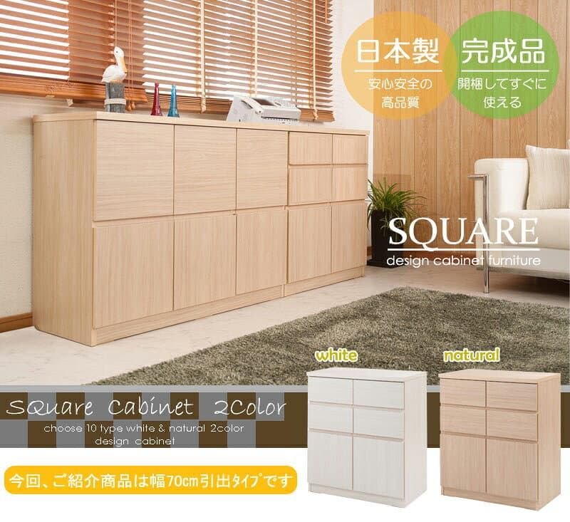 【SQUARE】シリーズ スクエアキャビネット幅70ハイ 引出しタイプ ホワイト ナチュラル | スクエア 収納キャビネット キッチン 収納棚 キッチン収納 収納家具 キッチン収納棚 おしゃれ 台所 キッチン家具 ロータイプ キッチンキャビネット キャビネット thumbnail 2
