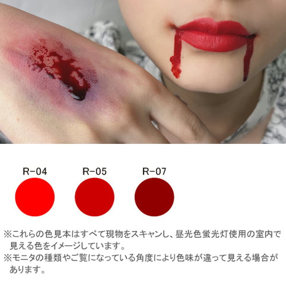 血のり 舞台屋 ドレッシーレッド 50mL 映画 撮影 舞台 出血 血 リアル 血液 血糊 ちのり 落ちる 洗える ハロウィン メイク コスメ 化粧品 仮装 パーティー 学園祭 文化祭 忘年会 クリスマス ホラー 特殊メイク thumbnail 2