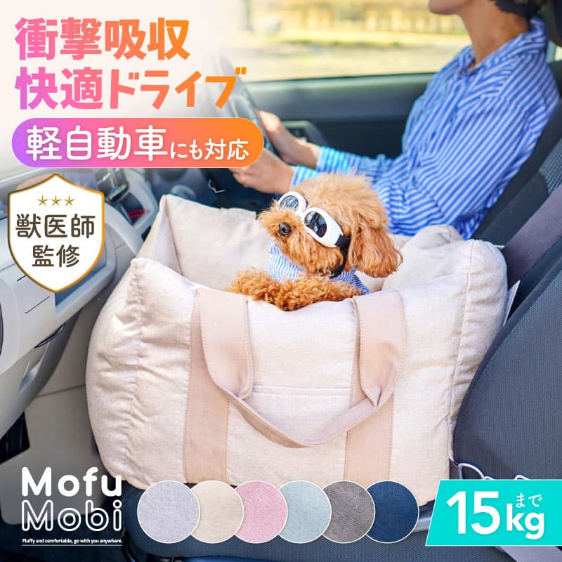 ＼レビュー1700件超／ ドライブベッド ドライブボックス 犬 車 シート ペット 洗える 獣医師推奨 耐荷重15kg 多頭飼い 2匹 伸縮リード2本付 滑り止め付 厚手ふかふか クッション 肩掛け 2way 助手席 後部座席 軽自動車対応 小型犬 中型犬 旅行 お出かけ