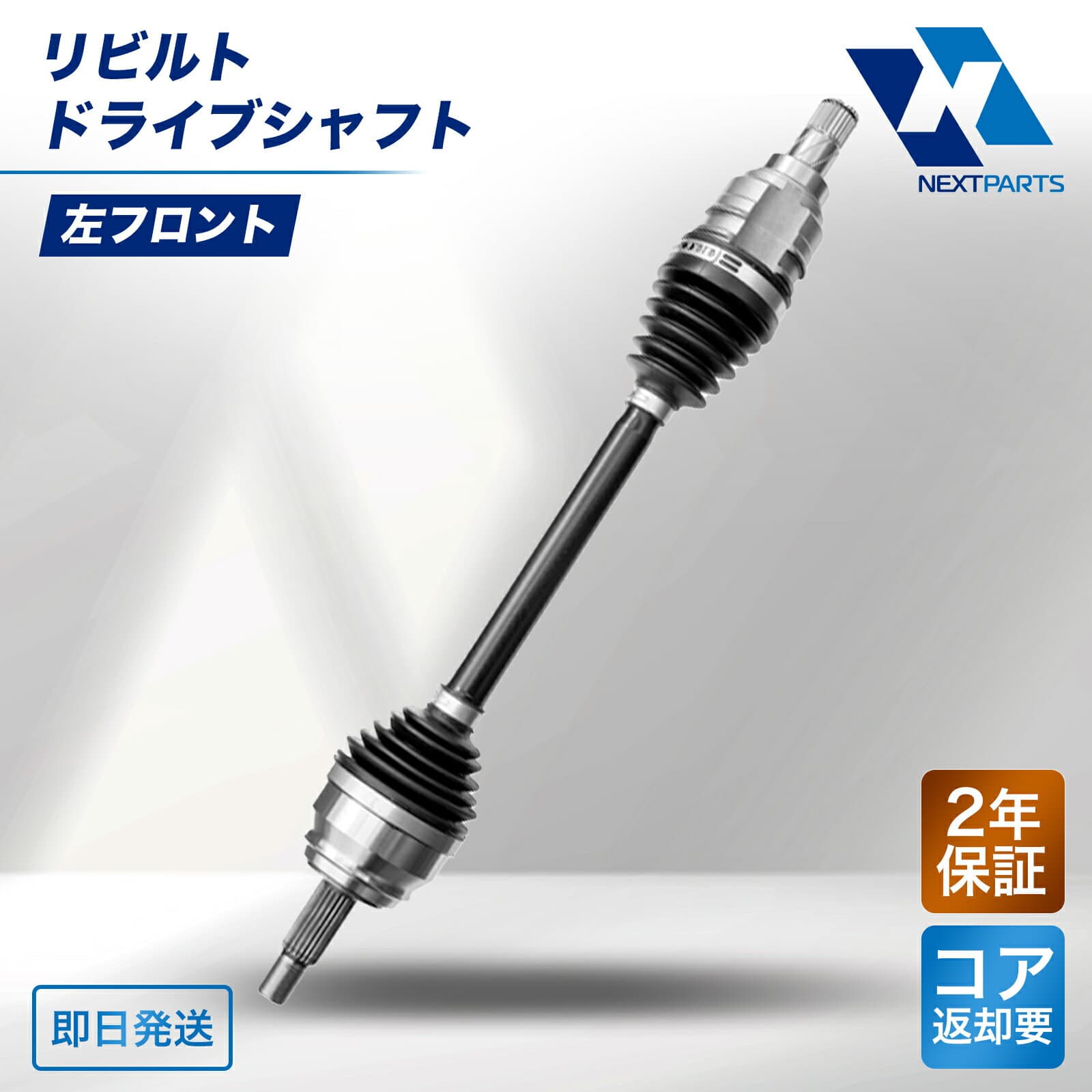 スズキ アルト HA24S ドライブシャフト 左フロント リビルト 44102-72J12 2年保証 国内リビルトメーカー品質