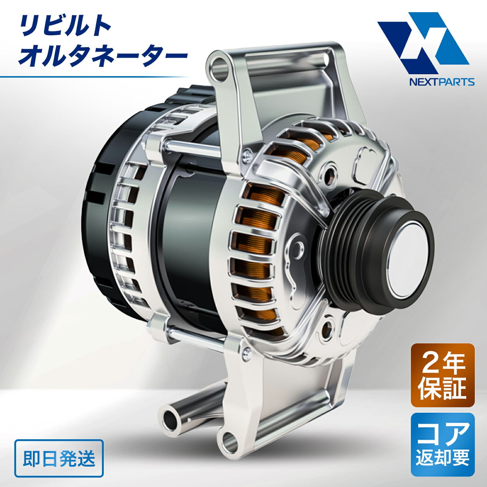 日産 グロリア UY33 オルタネーター リビルト 23100-0Y000 2年保証 国内リビルトメーカー品質 15時まで当日出荷 ダイナモ