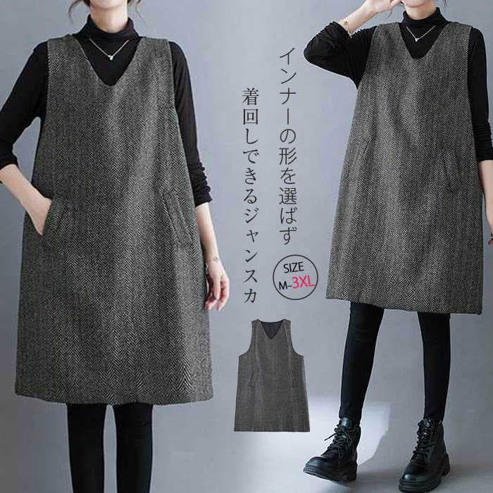 「楽天スーパーSALE」ジャンパースカート 秋 冬 チュニック ワンピース 秋冬 きれいめ ノースリーブ vネック レディース Vネック ノースリーブワンピース チ