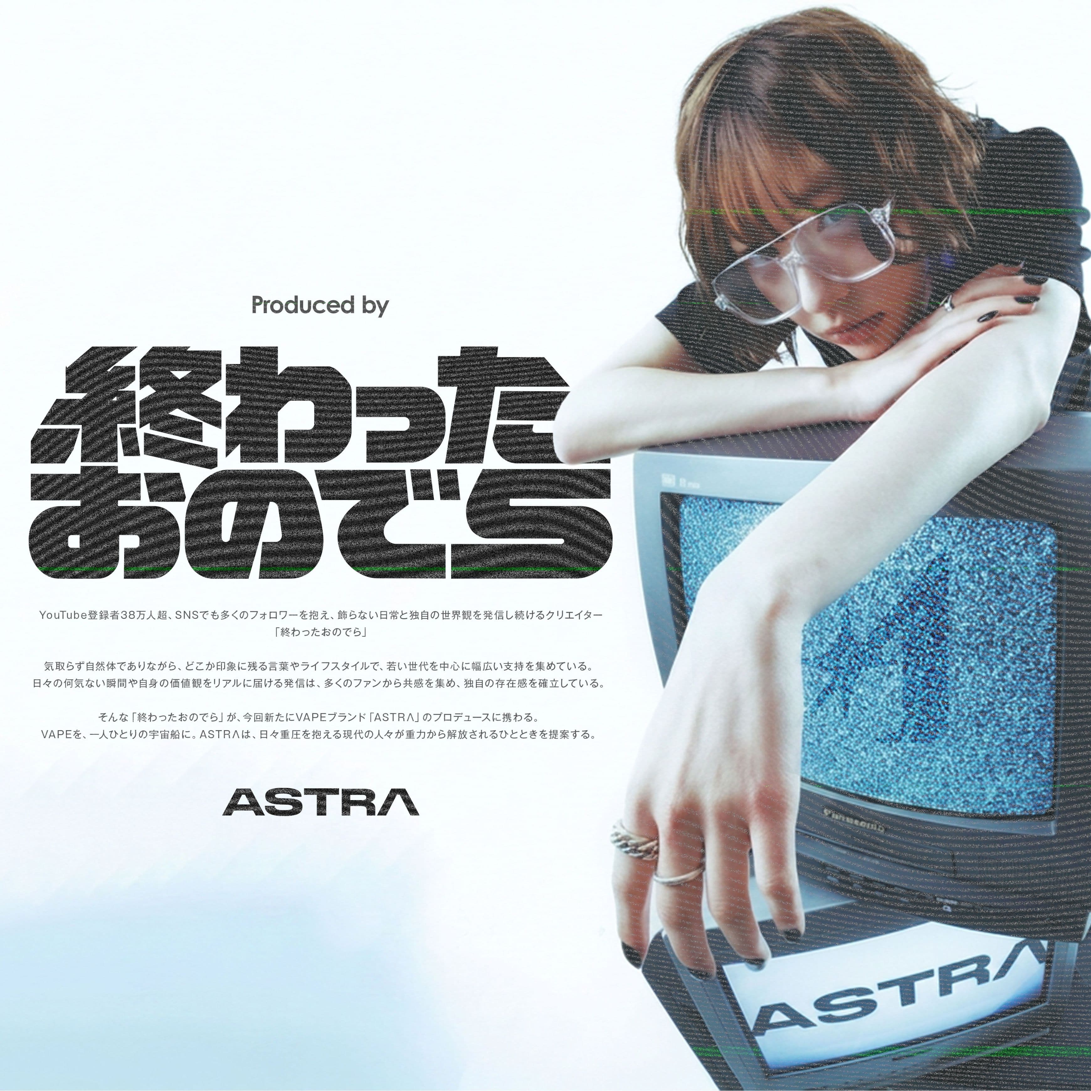 ＼最大30%OFFクーポン！9日1:59迄！／ASTRA VAPE POD ポッド 12000パフ 大容量 全10フレーバー クリアタンク マグネット着脱 カートリッジ 電子タバコ ベイプ リキッド ポケットシーシャ ノンニコチン タール0 水蒸気タバコ メンソール フルーツ thumbnail 2