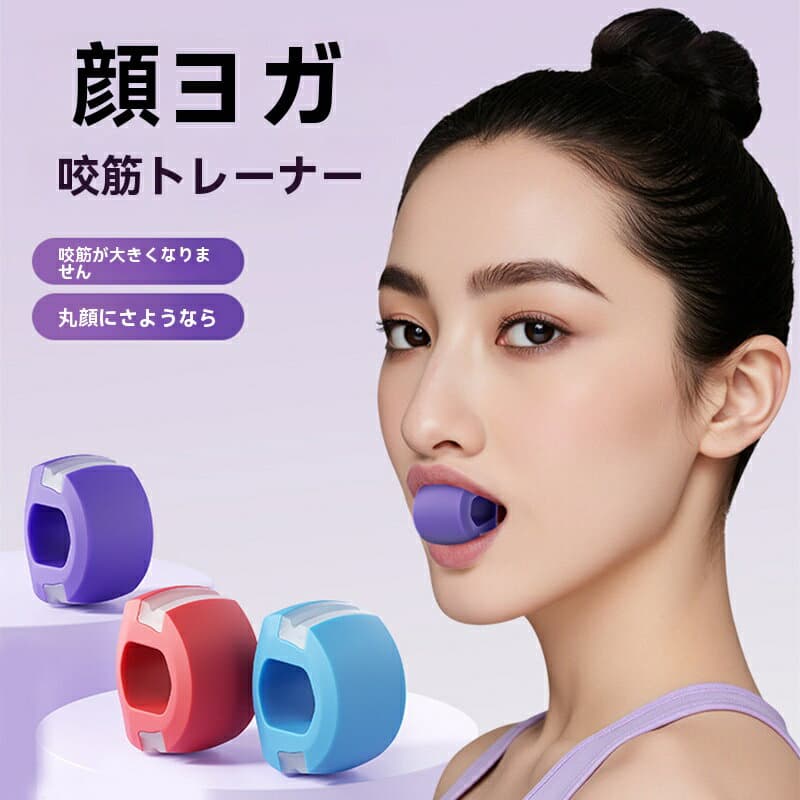 男女兼用 顎周りのエクササイズ用具 – レジスタンスレベル4種 (1個) シリコーン 顎のエクササイズ用具 タブレット – 強力 あごのトレーニング用具/フェイスエクササイズ用具 初心者/中級者/上級者向け – 顔をすっきりと引き締め