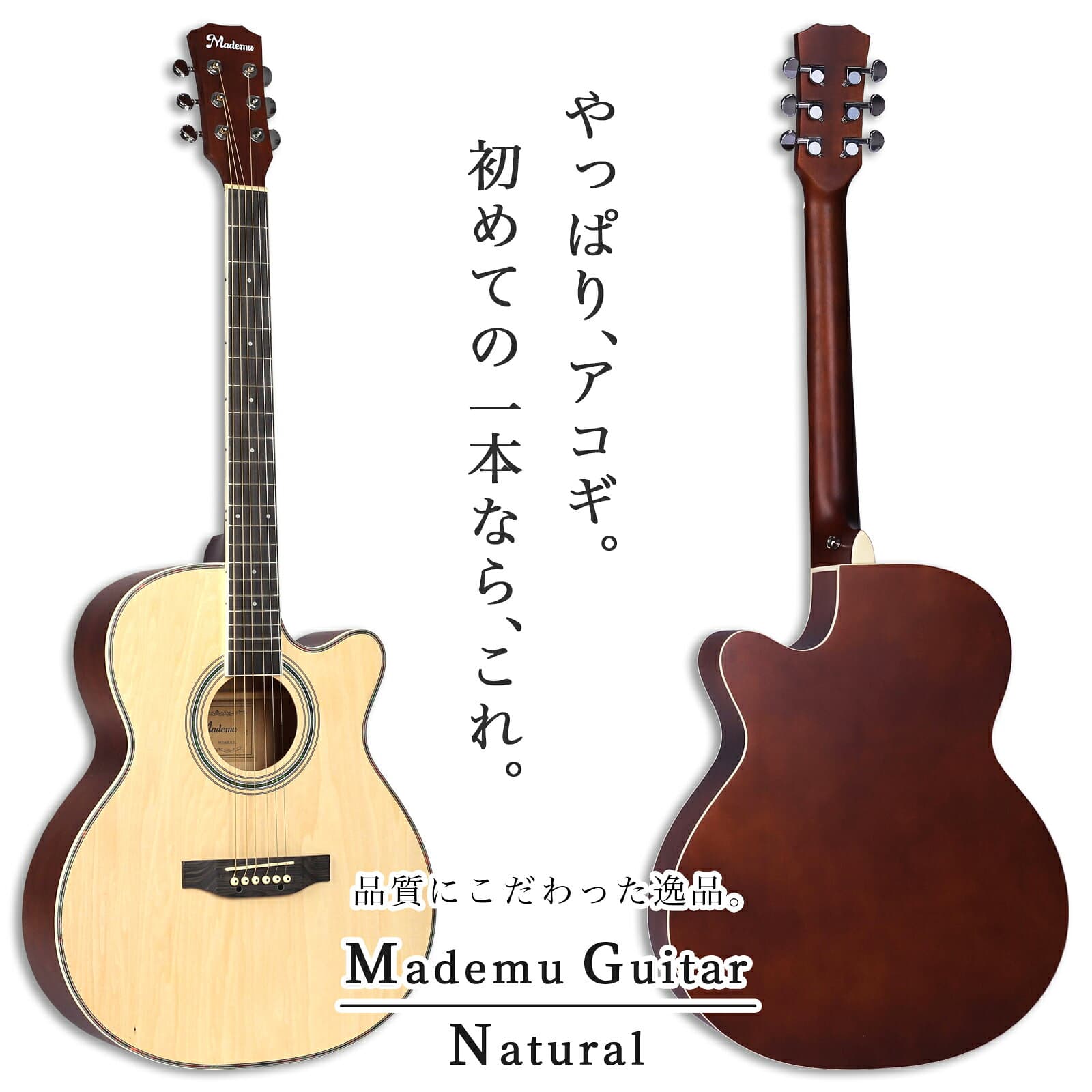 【7%OFFクーポン！10/10限定】アコースティックギター 初心者セット 40インチ 初心者 16点セット 良音 軽量 ケース付き 弦 かわいい おしゃれ Mademu アコギ ギターセット ギター フォークギター 入門 練習 子供 学生 教室 レッスン おすすめ プレゼント ギフト thumbnail 3
