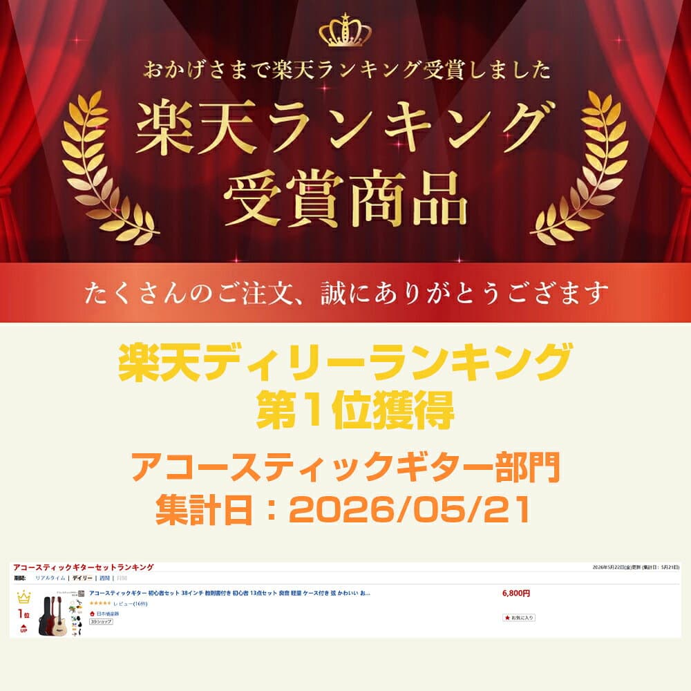 【最大2000円クーポン！10/4 20時~】アコースティックギター 初心者セット 38インチ 教則書付き 初心者 13点セット 良音 軽量 ケース付き 弦 かわいい おしゃれ ofme アコギ ギターセット ギター 入門 練習 子供 学生 教室 レッスン おすすめ プレゼント ギフト thumbnail 2