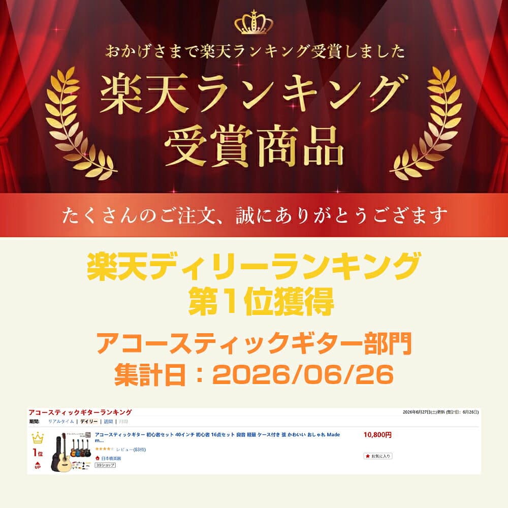 【7%OFFクーポン！10/10限定】アコースティックギター 初心者セット 40インチ 初心者 16点セット 良音 軽量 ケース付き 弦 かわいい おしゃれ Mademu アコギ ギターセット ギター フォークギター 入門 練習 子供 学生 教室 レッスン おすすめ プレゼント ギフト thumbnail 2