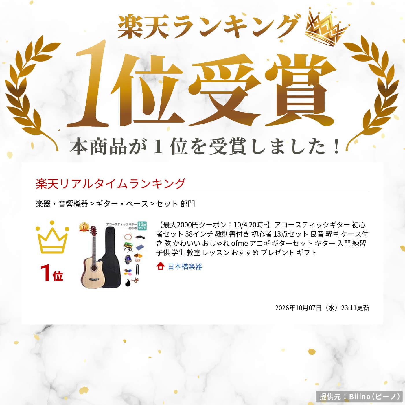 【最大2000円クーポン！10/4 20時~】アコースティックギター 初心者セット 38インチ 教則書付き 初心者 13点セット 良音 軽量 ケース付き 弦 かわいい おしゃれ ofme アコギ ギターセット ギター 入門 練習 子供 学生 教室 レッスン おすすめ プレゼント ギフト thumbnail 3