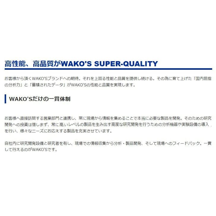WAKO'S フューエルワン F-1 F102 150ml ワコーズ 燃料添加剤 ガソリン専用 清浄剤 直噴エンジン対応 インジェクター洗浄 カーボン除去 燃費改善 燃料ライン洗浄 GDI対応 和光ケミカル thumbnail 3