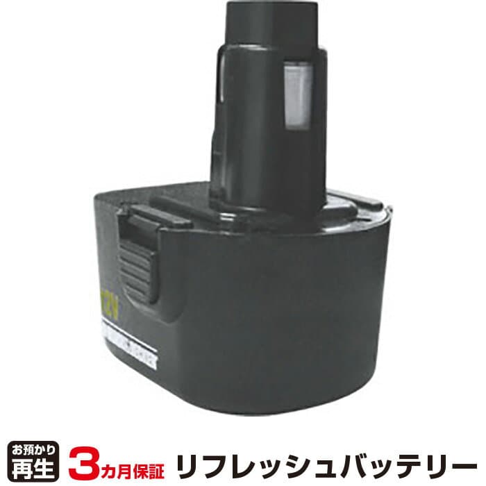 ブラック&デッカー 対応 バッテリー PS130A リフレッシュ（純正品お預かり再生/セル交換） | 【 お客様のバッテリー引取→電池交換→再生 リサイクルバッテリー 送料無料 】回収サービス リサイクル 再生バッテリー 電池パック 充電池 再利用 |