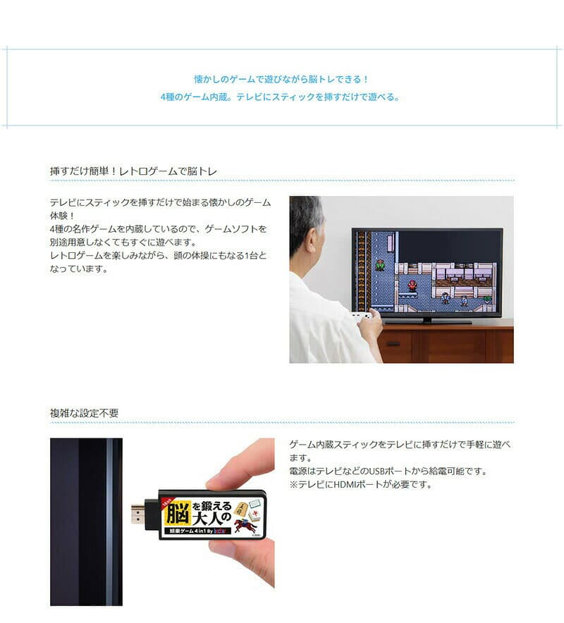 【選ぶ景品付】 ライソン 脳を鍛える大人の娯楽ゲーム 4 in 1 ゲーム機 + コントローラー KTFC-008B 脳トレゲーム 脳ゲーム機 テレビゲーム RPG 競馬ゲーム 麻雀ゲーム 将棋ゲーム 4つの ゲーム内臓 レトロゲーム 脳トレニニング 高齢者向け ゲーム機 脳トレゲーム その他 thumbnail 3
