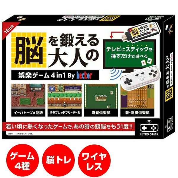 【選ぶ景品付】 ライソン 脳を鍛える大人の娯楽ゲーム 4 in 1 ゲーム機 + コントローラー KTFC-008B 脳トレゲーム 脳ゲーム機 テレビゲーム RPG 競馬ゲーム 麻雀ゲーム 将棋ゲーム 4つの ゲーム内臓 レトロゲーム 脳トレニニング 高齢者向け ゲーム機 脳トレゲーム その他
