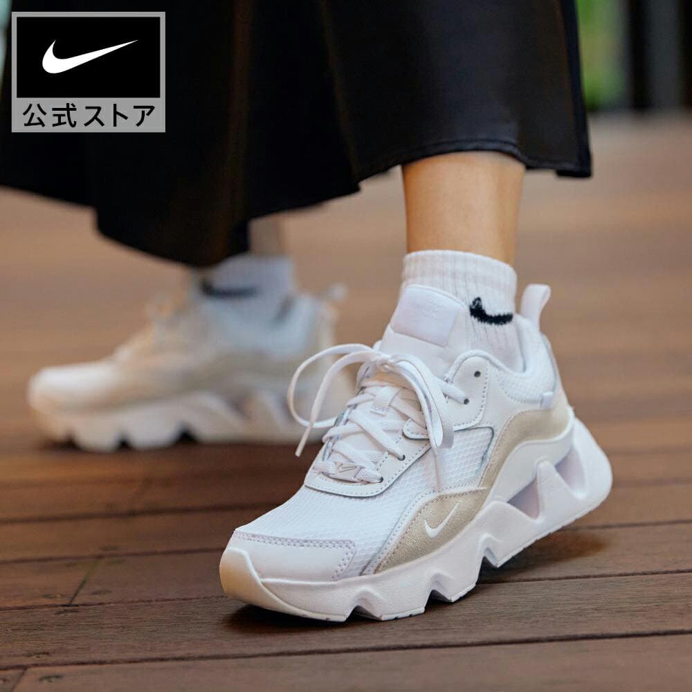 ナイキ RYZ 365 2 ウィメンズシューズ NIKE シューズ ライフスタイル Womens スニーカー スタイルアップ 歩きやすい 散歩 軽量 コーデ 厚底 シンプル かわいい FA24 ライフスタイルシューズ