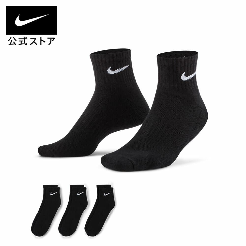 ナイキ エブリデイ クッションド トレーニング アンクル ソックス (3足) NIKE ユニセックス 男女兼用 靴下 ショートソックス テリー素材 Dri-fit 通勤 通学 黒 ブラック 21-23cm-27-29cm sx7667-010 SU23