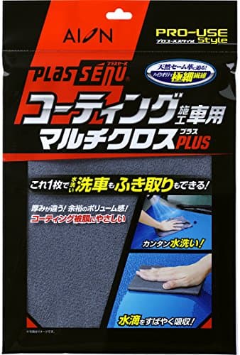 アイオン（AION）洗車クロス プラスセーヌ プロユーススタイル コーティング施工車用 マルチクロスプラス 908-GY 送料　無料