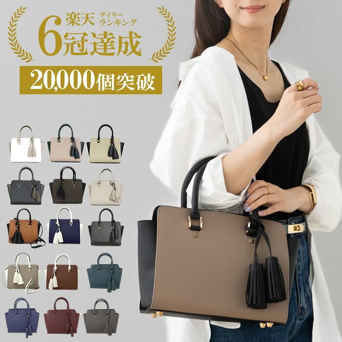 【店内最大50%OFF】 【楽天1位受賞】 ハンドバッグ レディース ショルダーバッグ 卒業式 入学式 2way 軽量 黒 軽い 大容量 ミニ ベージュ 卒業式バッグ 入学式バッグ 入園式 卒園式 きれいめ おしゃれ 通勤 カジュアル 白 フォーマル かわいい シンプル 持ち手 バッグ