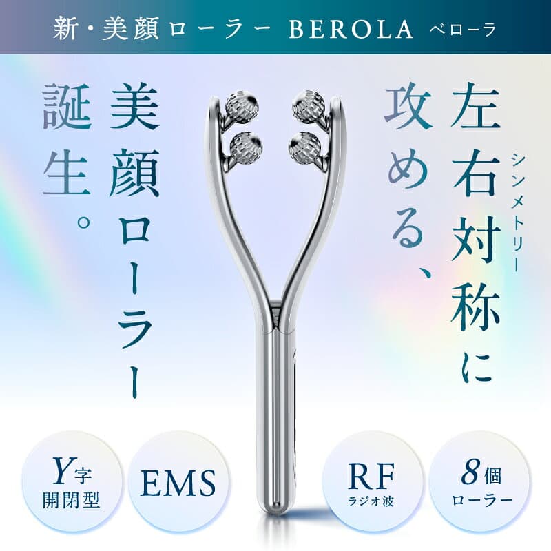 【楽天週間1位★40%OFFクーポン】美顔ローラー Y字型 美顔器 リフトケア NIPLUX BEROLA べローラ EMS RF ラジオ波 顔 低周波 小顔 電動 美容家電 美容ローラー 効果 フェイスローラー 毛穴ケア フェイシャルケア 美容グッズ 女性用 2026 女性 男性 thumbnail 2