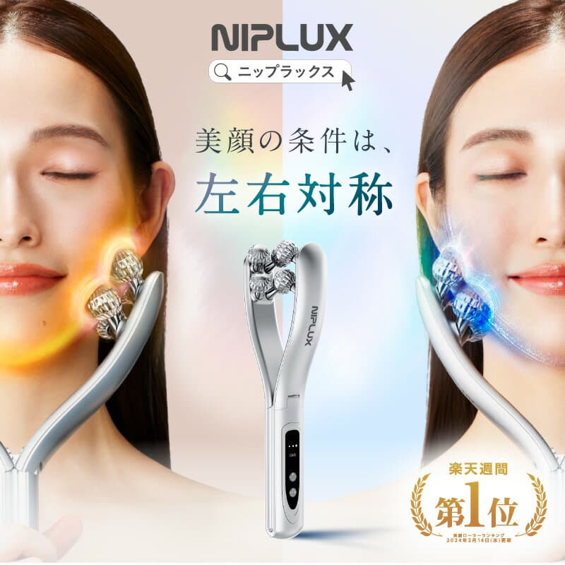 【楽天週間1位★40%OFFクーポン】美顔ローラー Y字型 美顔器 リフトケア NIPLUX BEROLA べローラ EMS RF ラジオ波 顔 低周波 小顔 電動 美容家電 美容ローラー 効果 フェイスローラー 毛穴ケア フェイシャルケア 美容グッズ 女性用 2026 女性 男性